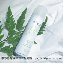 Spot Caudalie Euterie great grapes water spray 75ml soothing water moisturizing and moisturizing the skin