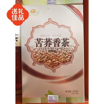 Promotion Guizhou specialty Huaxi Qiancui Garden Tartary Buckwheat tea Farmers  products Mingqian buds 200g box 