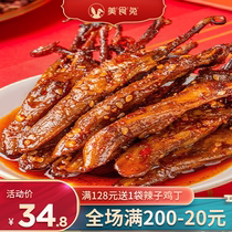 Gourmet rabbit Sichuan specialty spicy duck tongue fresh snack snack spicy 150g(a total of 18-20 large)