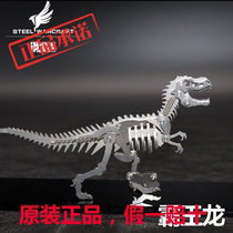 Craft ornaments all metal model steel Warcraft assembled ornaments Tyrannosaurus rex gift model dinosaur