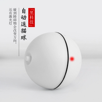 Funny Cat Toy led Flash Ball Laser Funny Cat Ball Funny Cat Stick Cat Toy Cat Toy Electric Funny Cat Ball