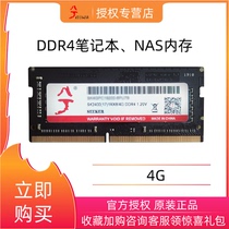 Xike DDR4 2400 4GB notebook memory NAS storage support Synology QNAP