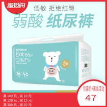 Squinting bear diapers High-end weak acid breathable dry portable M 46 soft thin diapers Baby newborn