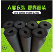 Insulation Butler House Water Pipe Floor Heating Antifreeze Insulation Cotton Cover Steel Tube Anti-Crash Protection Tube Jacket Foam Jacket Sponge Tube