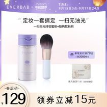 everbab Ai Beira sweeping and light powder makeup honey powder cotton candy triangle rice ball Powder Puff powder powder brush