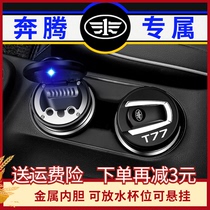 Pentium X40 B50 B70 B30 B90 X80 special car ashtray interior modified flame retardant with LED light
