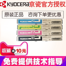 Kyocera original TK-8108K powder box M8024cidn 8024 copier printer all-in-one machine composite machine black powder toner color powder color toner color large capacity carbon
