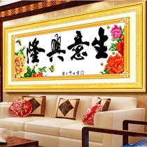 Brand cross stitch 2022 New thread embroidery own embroidery business business Xinglong office business fortune treasure series