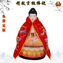 Buddhist Supplies Divine Gown Cairobe gowns The goddess Guanyin is embroidered in a yellow dragon robe a yellow dragon robe and a robe.