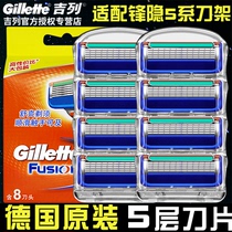 8 blade Gillette Front speed 5 blade 8-pack front hidden manual razor Five-blade mens razor head