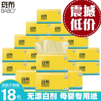 Typha 130 pump 18 packs of paper towel natural color household non-bleached bamboo fiber paper paper Banbu mother and baby napkin