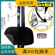 Japan SHOUT sea fishing boat fishing shoulder strap armpit guard strong thickened iron plate fishing arm protective cover 908UG