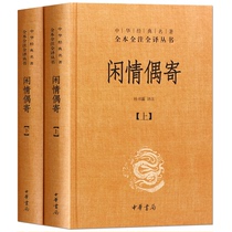 The casual occasional hardcover version of the full version of the full note the full translation of the white contrast Chinese textbooks the supporting bibliography the full version of the summer extracurricular reading genuine Zhonghua Book Company Peoples Literature
