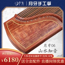 Spot Crescent Guzheng 06 Shanshui Zhiyin General Professional Performance Musical Instruments Pure Handmade Children Adult Learning Examination