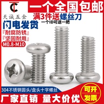 M1 6M2M2 5 M3M4M5M 6mm 304 stainless steel cross pan head screw round head screw lengder Bolt