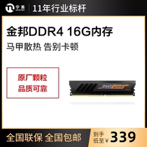 Jinbang DDR4 2400 2666 3000 3200 16G desktop computer vest memory RGB light bar ROG