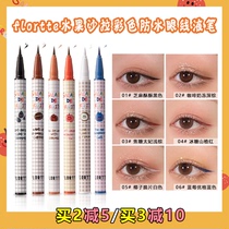 Flortte Floria Eye Line liquid pen beginners waterproof without fainting brown eye line Water pen extremely fine woman