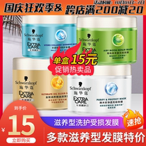 Schwarzmans hair membrane Multi-Effect repair frizz dry 150ml inverted film damaged dry hair (Clearance)