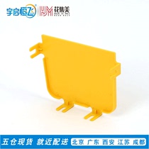 Flower Jimei fiber channel top baffle yellow fiber plug decorative blocking cover