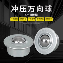 Universal ball bullseye bearing CY-8H 22H 30H Universal ball bearing CY-15H Stainless steel bullseye wheel