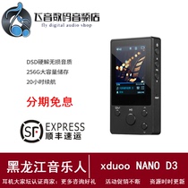 xduoo NANO D3 lossless hifi fever mp3 music player DSD mini Walkman card card
