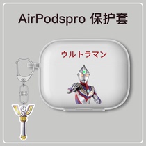 Moron applicable airpodspro protection shell airpods cover Apple headphone protective sheath Softshell transparent custom diy cute cartoon brief Ottmann pro3 generation of silicone lovers