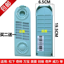 General Matsushita Wanbao Meiling Skyworth Sound Power Washing Machine Filter Box Garbage Box