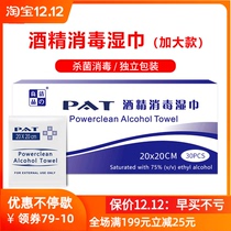 Clean good product 75 degree alcohol wipes disposable disinfection cotton sheet outdoor emergency cleaning wet tissue paper independent packaging