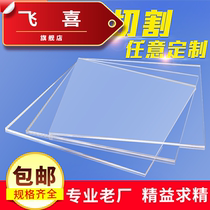 Transparent acrylic plate customized custom-made plexiglass plate processing PMMA sheet plastic board 123456810mm