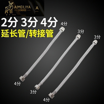 Internal and external wire faucet extension pipe 3 points internal wire to 4 points external wire extension pipe stainless steel metal water inlet hose