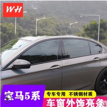 11-20 BMW 5 Series 520LI 525Li modified black window trim strip center pillar sequin body trim