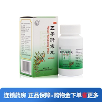 Tongrentang Wuzi Yanzong pill 60g box to nourishing the kidney and improving the essence of low back pain after urine