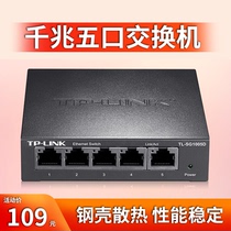 TP-LINK one thousand trillion switch 5-mouth 8-mouth 16 mouth five-mouth 800 trillion steel shell wire splitter Splitter Hub Tplink Exchanger Routers 1000M network monitor home