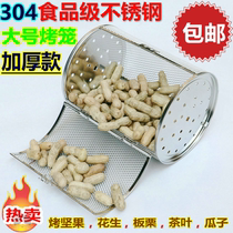 Stainless steel cage electric oven universal rotary roasted peanuts chestnut nuts dried coffee beans rotary cage drying tool