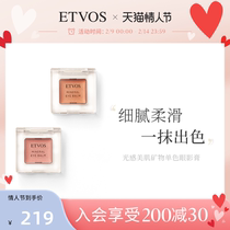 ETVOS Light Sense Monochrome Eyeshadow Disc Lazy Pearlescent Earth Color Makeup Eyeliner Eyeshadow Cream Make-up Eye Makeup Eye Makeup Eye Department