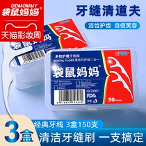 Kangaroo mother floss safety ultra-fine floss stick Safety floss line Family toothpick 3 boxes of a total of 150