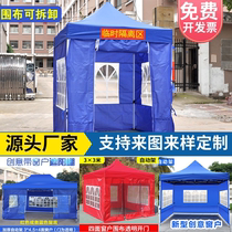 Anti-vaccination tent Temporary isolation outdoor small four-legted closed folding quick and four-sided cloth anti-epidemic room
