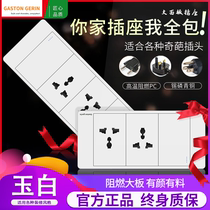 Meilan Rilan 118 switch socket three position 9 hole 15 hole 20 hole with switch household wall multifunctional panel