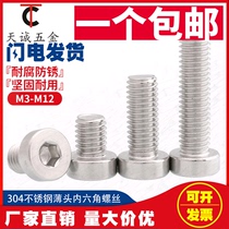 304 stainless steel thin head hexagon socket screw low head hexagon socket head bolt M3M4M5M6M8M10M12