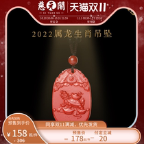 Ciyuan Pavilion 2022 zodiac Dragon Dragon tortoise fortune pendant male and female original ore cinnabar original stone pendant crystal sand pendant