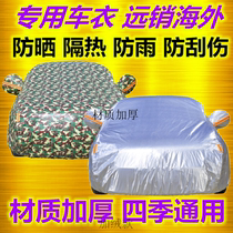 Ford car cover car cover car cover Fox Angkola Maverick Carnival sedan Taurus Forrez