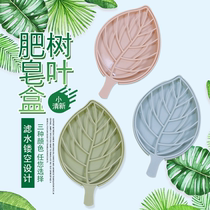 Soap Box Clinker Leaf Shaped Bathroom Set Items Basket Soap Box Double Drain Handmade Soap Placement Box Soap Dish