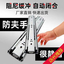 Stainless Steel Drawer Rail Cabinet Rail Damping Cushion Black Slide 3 Three Silent Ball Bearing Slide Rail Hardware