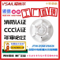 Beijing Fuselle JTW-ZDM-V6631 Point Type Temperature-sensitive Fire Detector Forsell