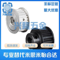Alternative Yiheda EBC41-S2M100 EBC42 EBC42 EBC51 EBC52 EBC52 synchronized wheel S2M type