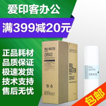 Suitable for Depot DR43 plate paper DP 430 440 digital integrated machine speed printer