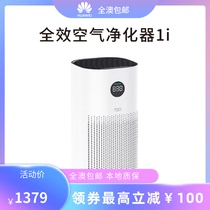 Australia Shipped Huawei Wise Selection 720 Air Purifying Purifier 1i Full Effect Smart Dust Removal Formaldehyde Room Indoor