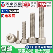 12 9 grade nickel plated high-strength inner hexagonal screw cup head bolt rod M2M2 5M3M4M5M6M8M10mm