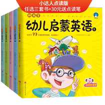 3-6 year old Little Got Talent Reading Early Childhood Enlightenment English English Early Education