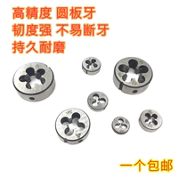 Manufacturer direct sales hscrew thread round plate tooth wire cone round plate tooth-to-plate dental model machine with plate tooth M3-M30